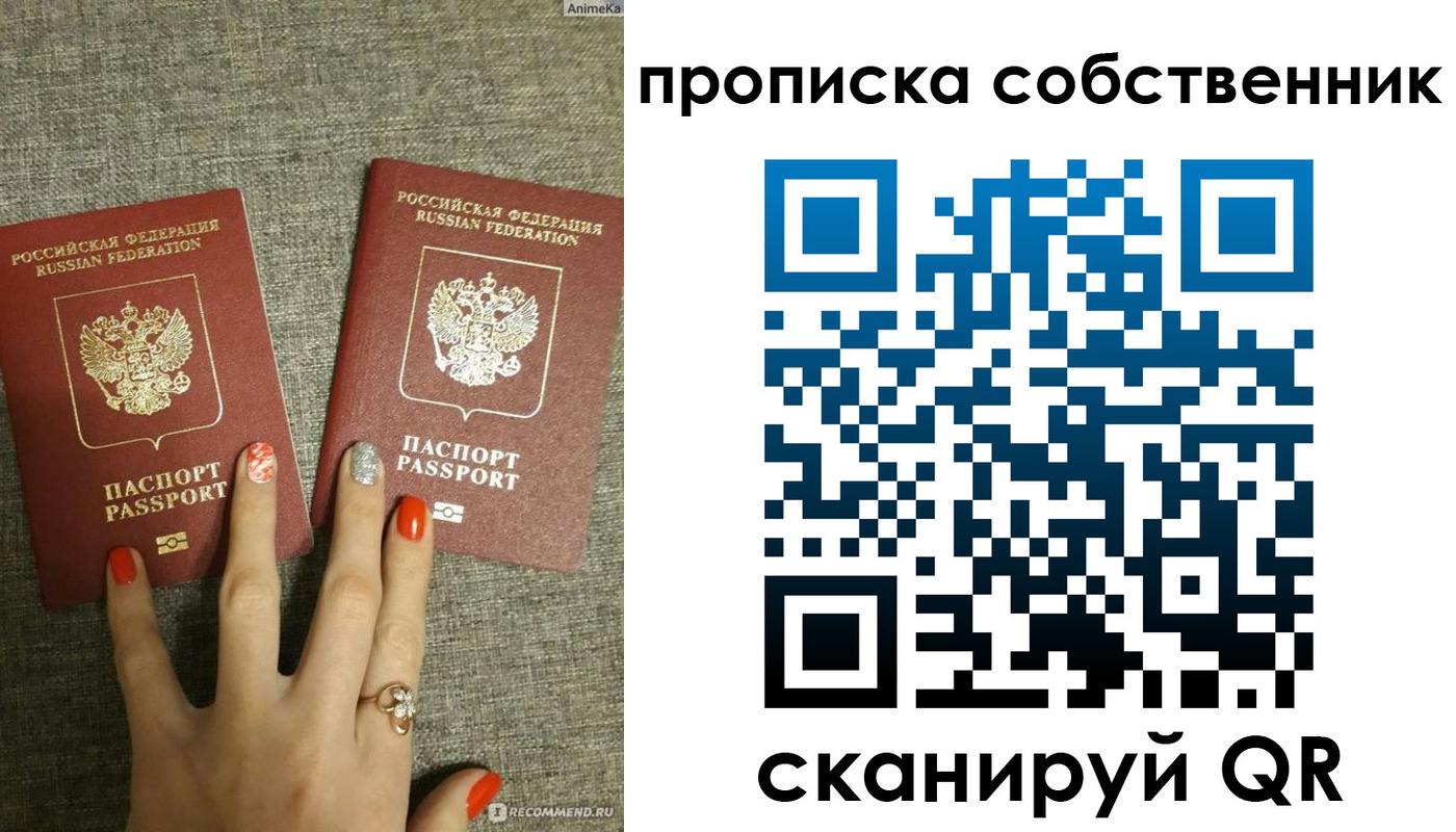 прописка поиск в Омской области