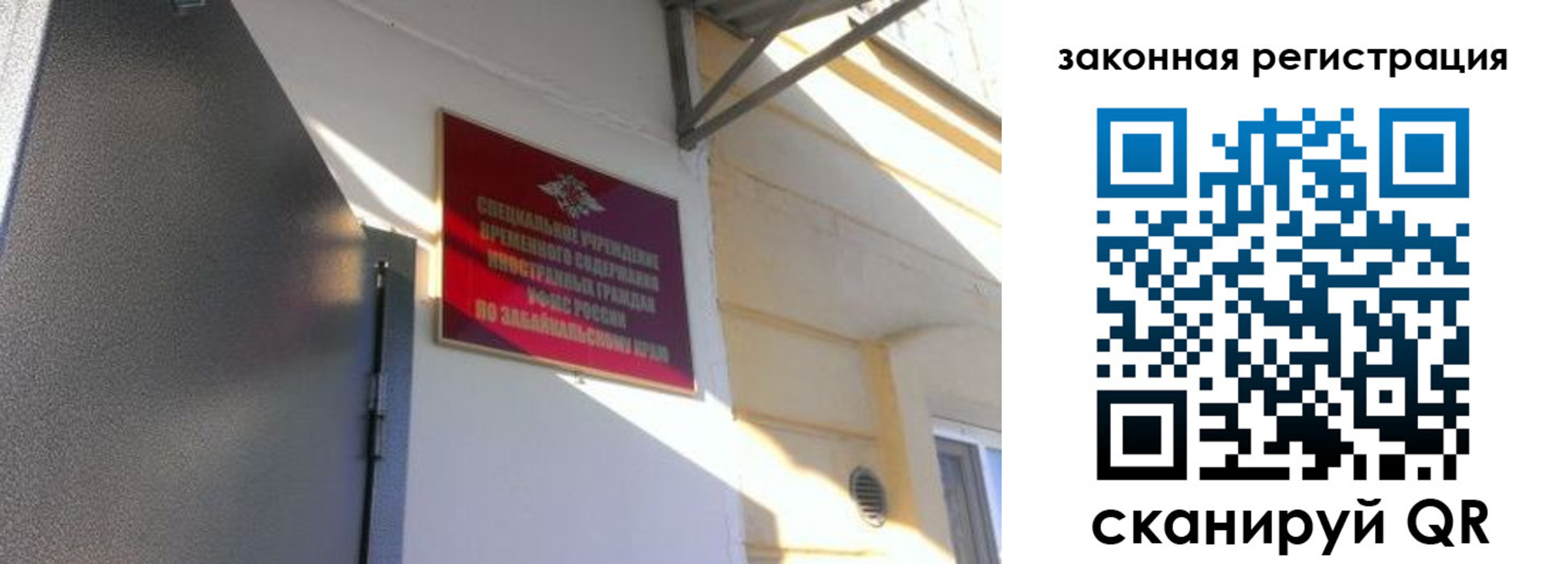 прописка иностранных граждан в Омской области